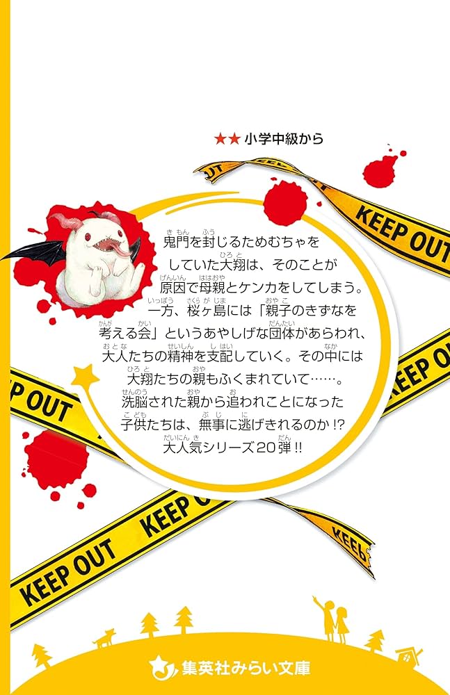 自作 「絶望」 絶望的な時に描いたものです。 本質の変転 MTG - Innistrad Remastered #354 (日本語) | Magic